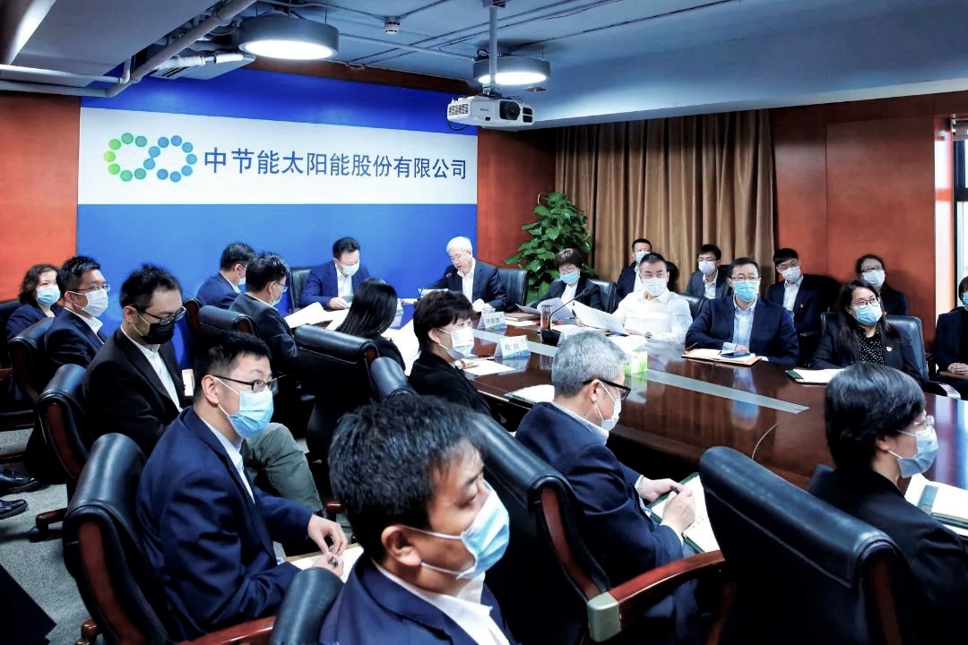 太阳能公司召开2022年第三季度经营分析会